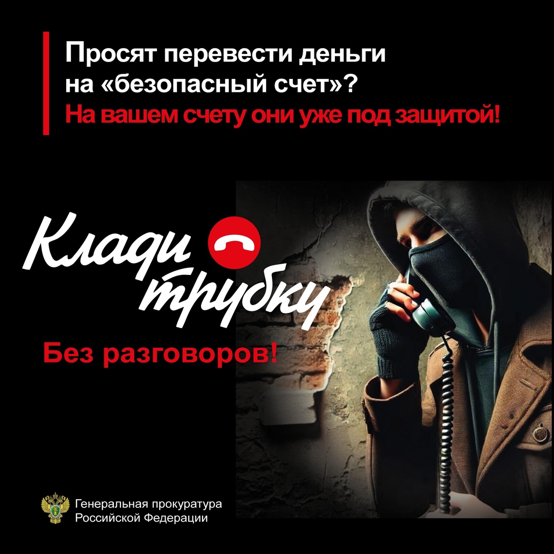 Будьте осторожны!.