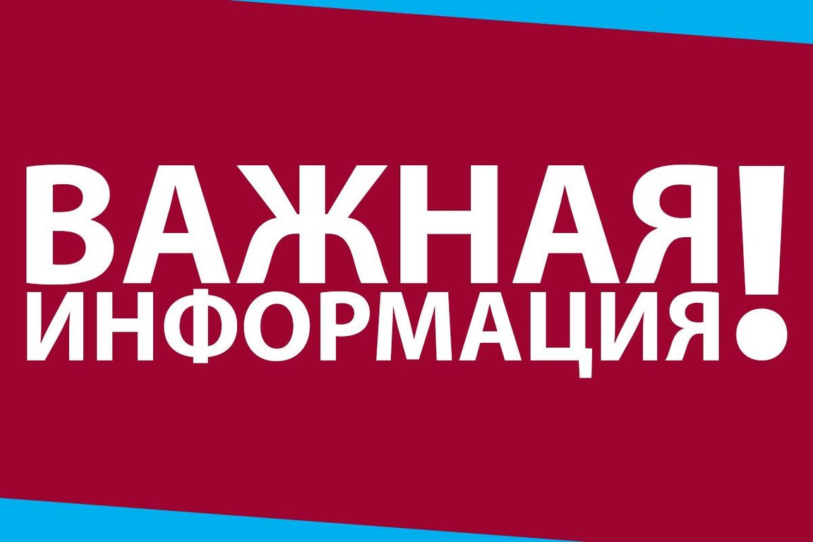 Извещение о проведении общего собрания участников долевой собственности.