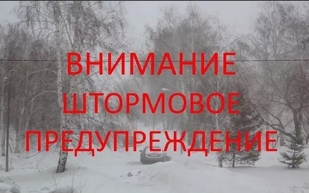 Экстренное предупреждение об угрозе чрезвычайной ситуации на 14-15 ноября 2024 года.