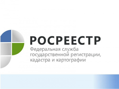 Росреестр информирует..