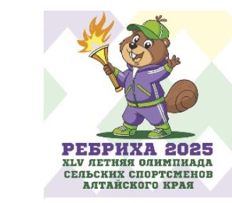 Во время краевой летней олимпиады «пошуметь» можно, но осторожно!. Во время краевой летней олимпиады «пошуметь» можно, но осторожно!.