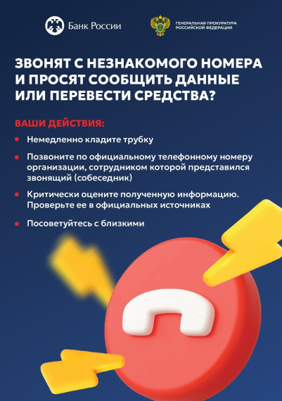 Осторожно мошенники!. Осторожно мошенники!.