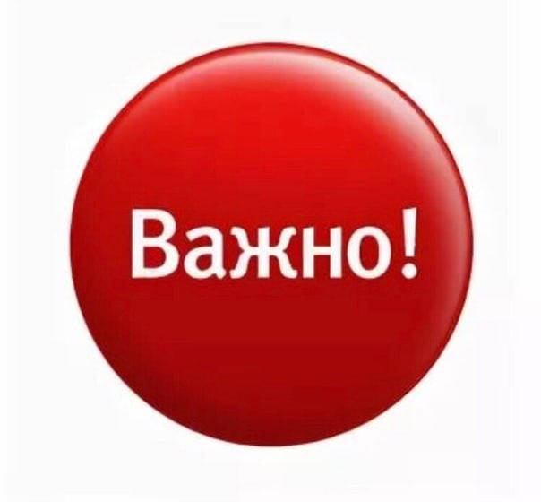 Извещения о способах и порядке предоставления в уполномоченные органы сведений о правообладателях ранее учтенных объектов недвижимости. Извещения о способах и порядке предоставления в уполномоченные органы сведений о правообладателях ранее учтенных объектов недвижимости.