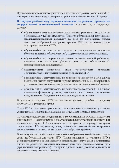 Единый государственный экзамен. Школьник и закон..