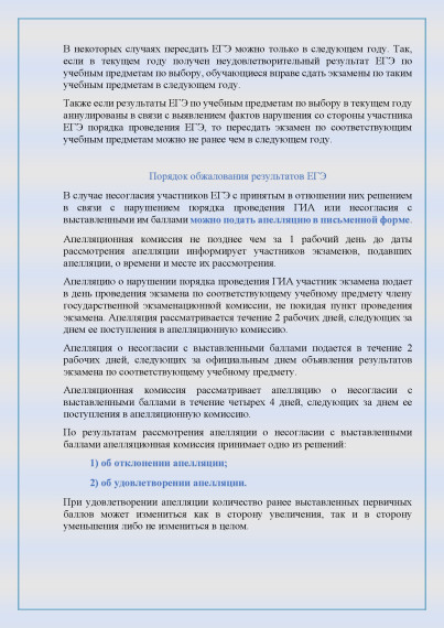 Единый государственный экзамен. Школьник и закон..